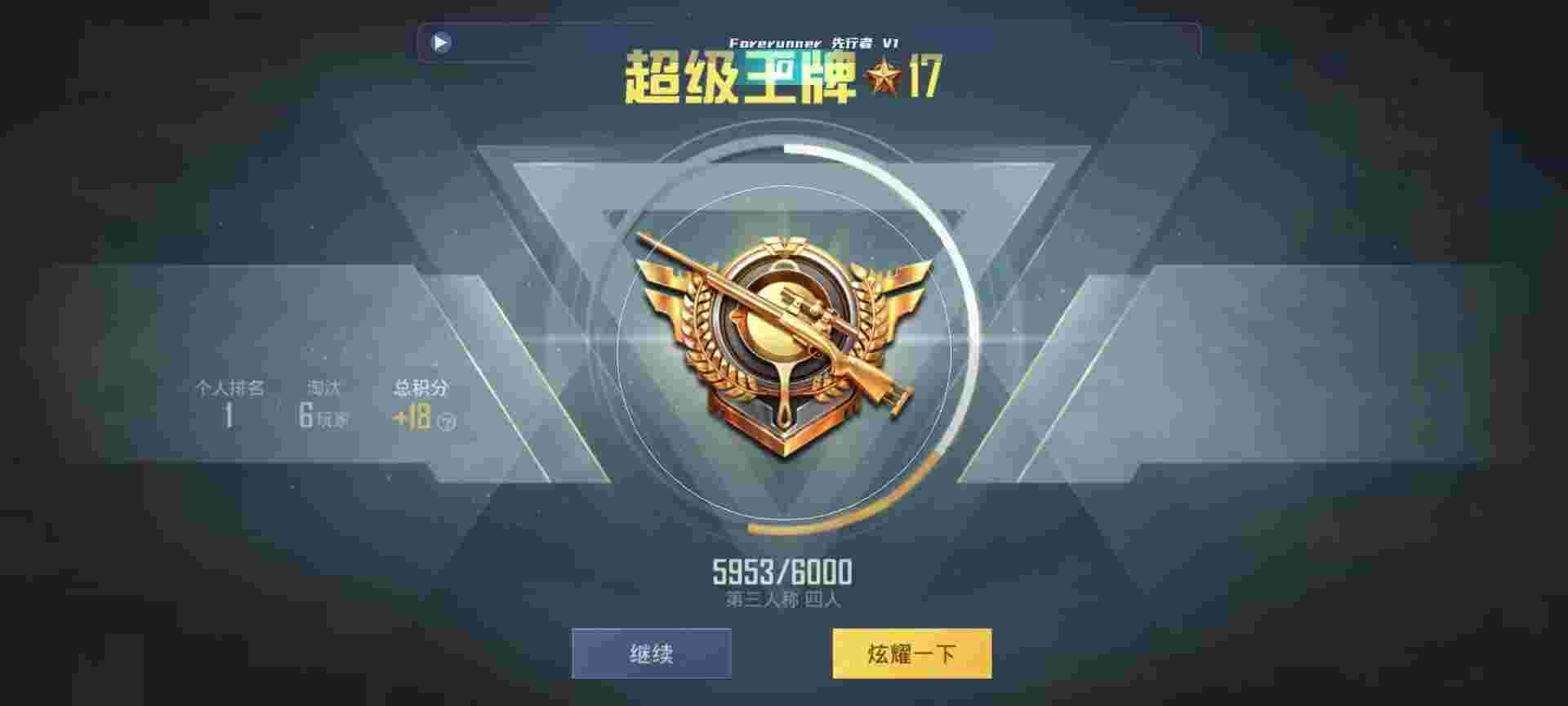 和平精英鸡腿辅助自瞄 - 王者自瞄挂下载地址辅助预览图